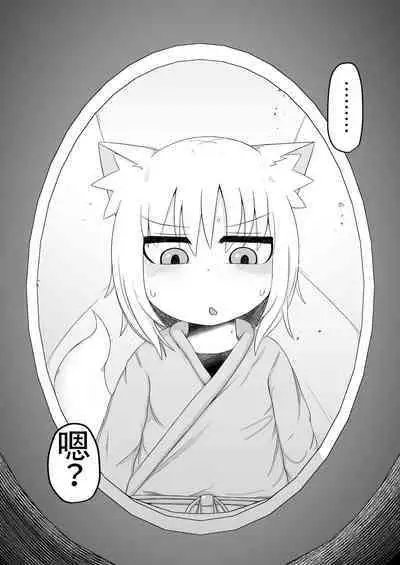 Loli Baba Okaa-san wa Oshi ni Yowai 7