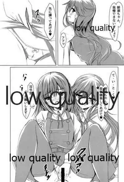 生真面目駆逐艦朝潮