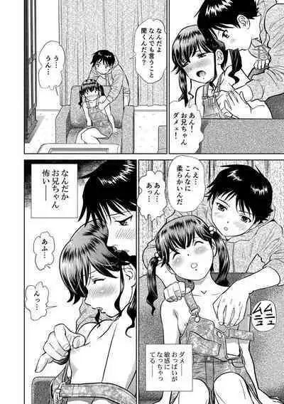 Hatsujou Bishoujo no Midara na Mitsutsubo