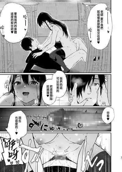 Jorougumo no Hanazono 3