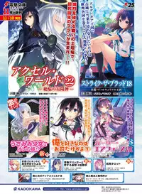 Dengeki Moeoh 2017-12 [Digital]