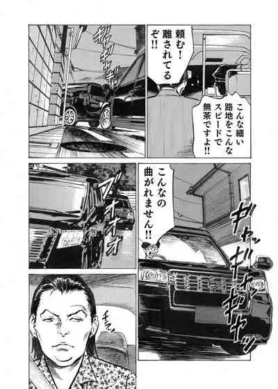 [Hazuki Kaoru] Ore wa Tsuma no Koto o Yoku Shiranai 1-10