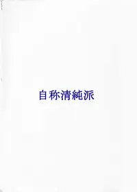 (C72) [Jishou Seijunha (Hiroyuki)] Saber ~Hiroyuki Fate Doujinshi Soushuuhen + α~ (Fate/stay night, Tsukihime)