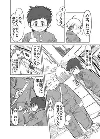 [Natsutama (Daichi Kouta)] Akaname ga Kuru! [Digital]