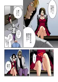 [Ooishi Hiroto] 0 Koi ～Kanzenban～ Jou (Full Color) [Digital]