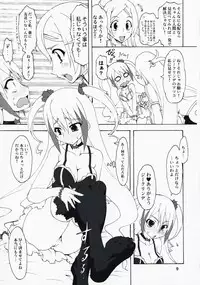 (SC39)[Chinpudo (Marui)] Notokoe Tantei Amaha Masane (Witchblade, Dragonaut)