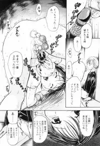 [Kanikuu Kaita] O-neechan to Boku no Himitsu