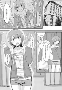 (C95) [Crazy Brain Pulse (Aizawa Uji)] Otokurakura (THE IDOLM@STER CINDERELLA GIRLS)