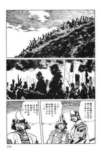 [Koike Kazuo, Kojima Goseki] Hanzou no Mon Vol.15