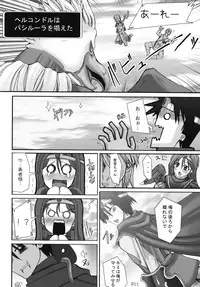 (C70) [Doronuma Kyoudai (Mr.Lostman, RED-RUM)] Mahha Fumi Fumi (Dragon Quest III)