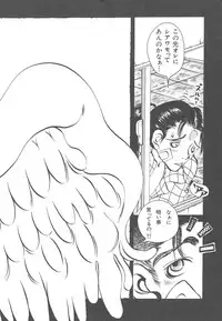 [Togawa Hanamaru] Souzouryoku no Capsule - Capsule of Creative Power