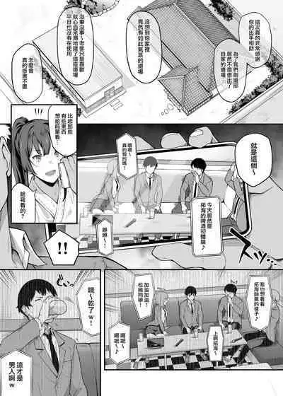[Kaedeko、yozo] Kendoubu Shushou de Osananajimi no Bijin de Tsuyoi Boku no Kanojo ga, Charao ni Assari Otosareru Wake ga Nai (Original) [Ongoing] [Chinese] [無邪気漢化組]