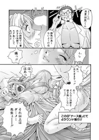 [Ruki Ruki EXISS (Fumizuki Misoka)] Misokano 4 DL