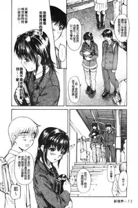 [MG Joe] Tonari no Minano Sensei 2 | 隔壁的美奈乃老師 2 [Chinese]