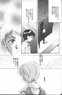 [Anthology] ANGELic IMPACT NUMBER 06 - Ayanami Rei Hen PART 2 (Neon Genesis Evangelion)