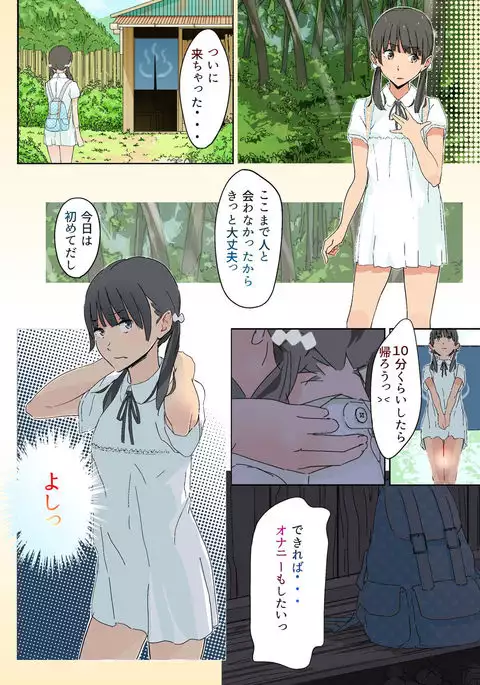 Boro Onsen nite Haekake 3-nengo