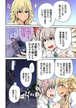 Oretoku Shuugakuryokou ~Otoko wa Jyosou shita Ore dake!! Ch. 1-29