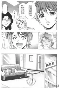 [Tanaka Kouji] Chara-Tac 2 | 調情高手 2 [Chinese]