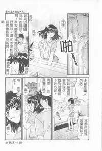 [Hirose Miho] Koisuru Onee-san [Chinese]