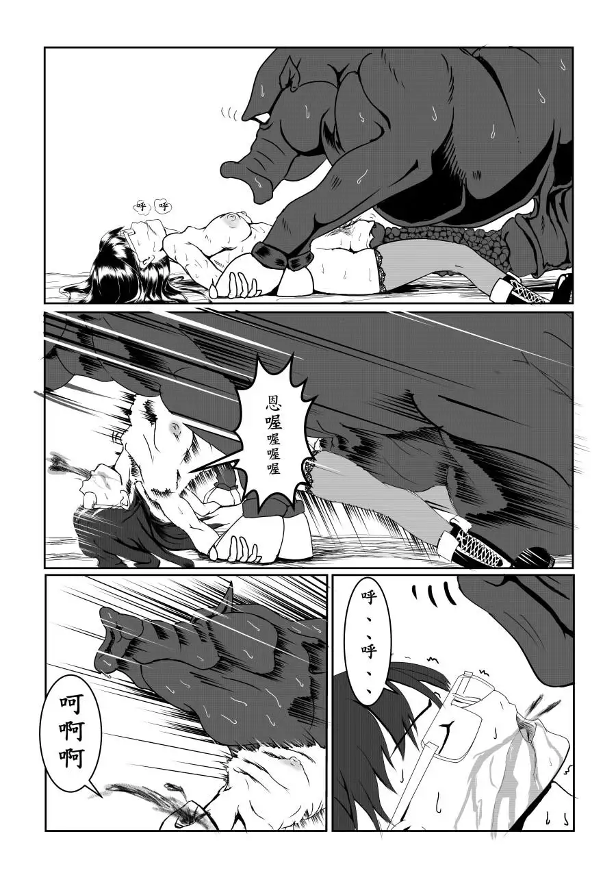 Maou Yuusha - Kachiku Kiki 2