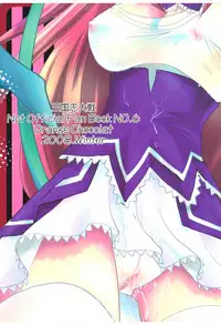 [Orange Chocolat (Kazuki Hiyori)] Kakou Renbaku (Sangokushi Taisen) [Digital]