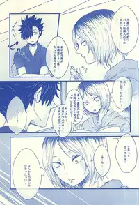 (C88) [BUNBUKU (Chagama)] Aitakute 02 (Haikyuu!!)