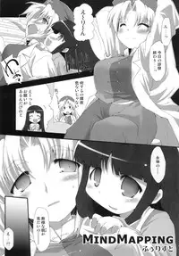 (C76) [YukiKagerou (Various)] Touhou Ahegao Goudou (Touhou Project)