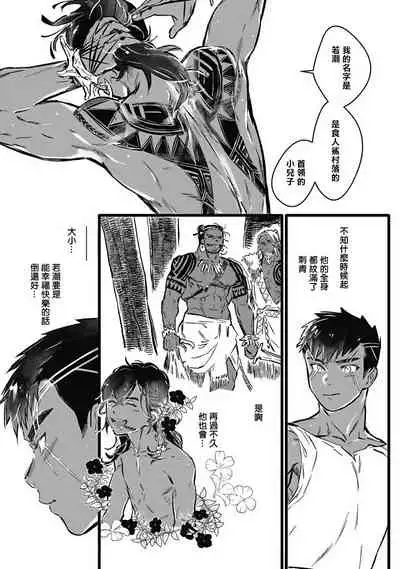 Umi no Soko | 深海之中