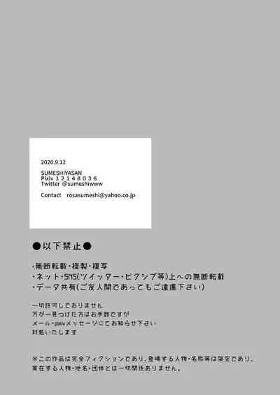 Ryman LoveHo Danshikai 1