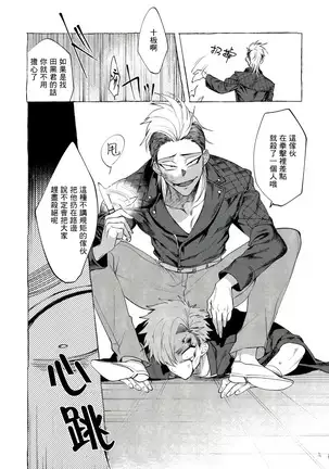 Badday Dreamers Ch. 1-5