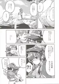 (COMIC1☆10) [Circle-FIORE (Ekakibit)] Bakuretsu Shiki Energy Drain (Kono Subarashii Sekai ni Syukufuku o!)