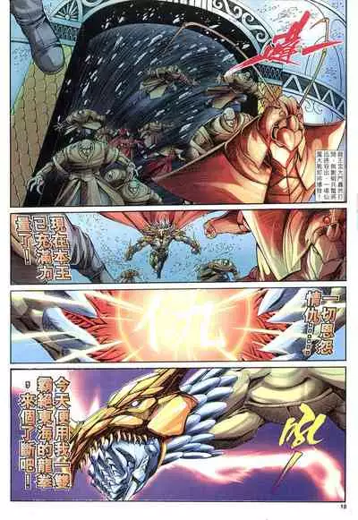 The Eight Immortals Saint Legend