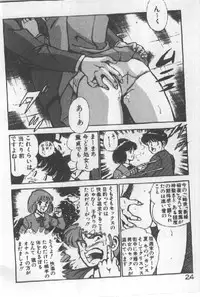 [Maakou] Kimi no Hitomi ni Dokkin!