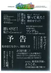 Grisaia no Meikyuu Visual Fanbook