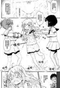 (C92) [Argyle check, Wanton Land Kumiai (Komamemaru)] Toro Musume 13 Chino-chan Hajimemashita!! (Gochuumon wa Usagi desu ka?) [Chinese]