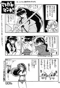 (CR23) [Heroes Factory (Fujimoto Hideaki)] Rumic Miracle (Inuyasha, Ranma 1/2, Urusei Yatsura)