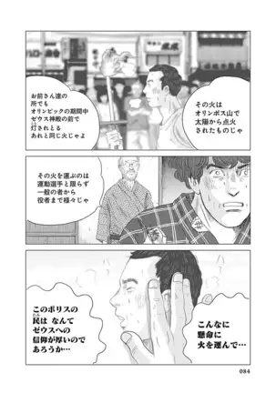 Olympia Kyklos Vol. 01-04