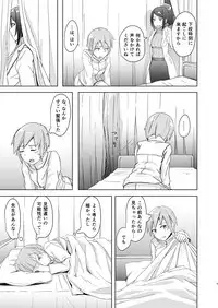 [Anegaoka Sanchoume (Okyuuri)] Fuyu wa Sabishii kara [Digital]