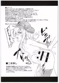 (C88) [Achromic (Musouduki)] Loli & Futa Vol. 1 (Kantai Collection -KanColle-)