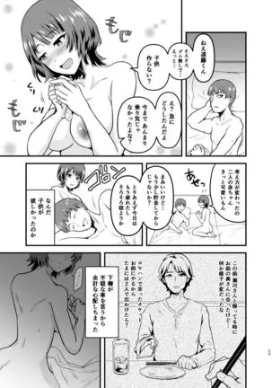 Endou-san-chi no Oku-san