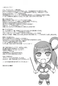 (C84) [MMM37Banchi (MMM37)] Sweet*Sweet ~Ann-chan no Full Couse Ajimi Shitai~ (Pretty Rhythm: Rainbow Live)