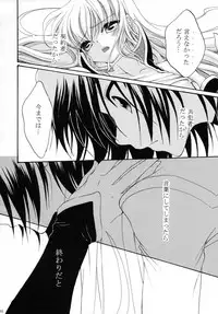 (C76) [APRICOTTEA (Minami)] I want you! (Code Geass)