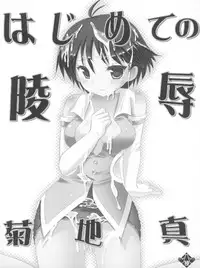 (C79) [Nagiyamasugi (Nagiyama)] IM@S Ryoujoku Soushuuhen (THE iDOLM@STER)