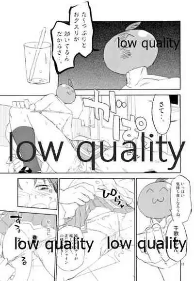 (C91) [Saperon Black (Sape)] Shizuoka-ken Seishounen no Tame no Ryoukou na Kankyoseibi ni Kansuru Jorei ni Teishoku Shitai (Love Live! Sunshine!!)