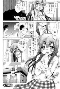 [Mozuya Murasaki] Icha Love!