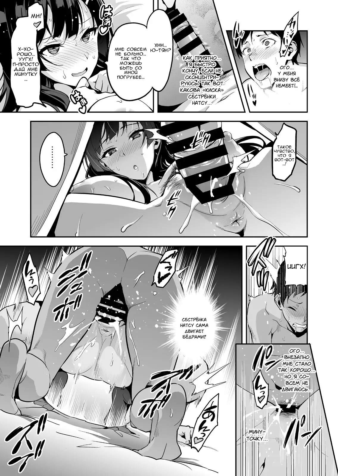 Ajisai no Chiru Koro ni