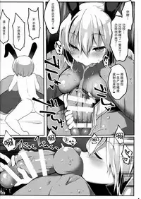 (C88) [Roubai-tei (atahuta)] BULLOCK (Strike Witches) [Chinese] [脸肿汉化组]