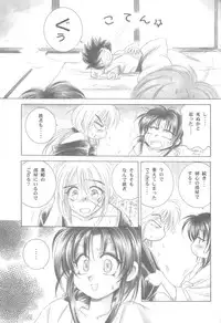 (Eternal Kanon 1) [Yamaguchirou (Yamaguchi Shinji)] Kinki II ～TABOO II～ (Rurouni Kenshin)