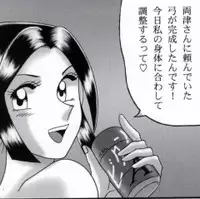 早乙女組総集編2 携帯サイズ