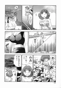 [THE SEIJI] Karada Hattemasuu.